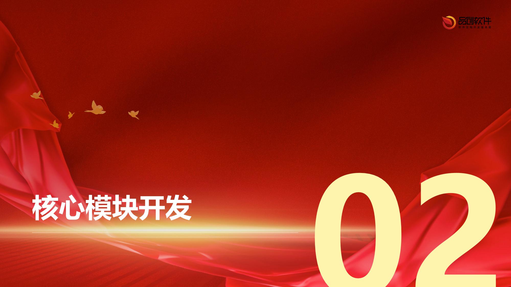 智能话术辅助系统软件定制开发